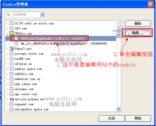 Cookie是什么意思?Cookie有什么用?常见浏览器删除Cookie图文教程