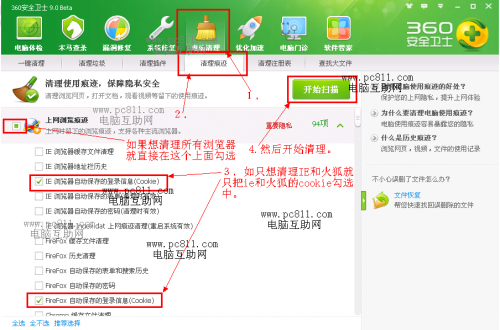 Cookie是什么意思?Cookie有什么用?常见浏览器删除Cookie图文教程