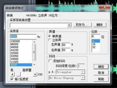 Cool Edit Pro怎么调整音频参数?