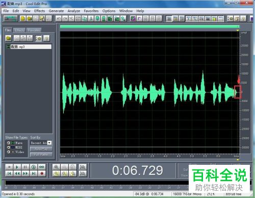 Cool Edit Pro如何复制、粘贴音频片段