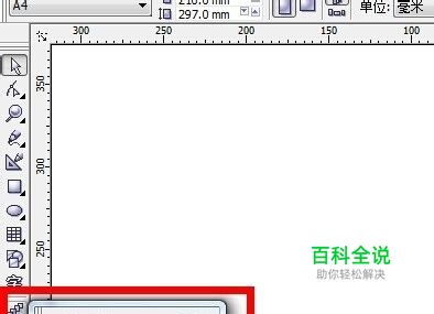 coreldraw中交互式调和工具的使用方法
