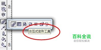 coreldraw中交互式调和工具的使用方法