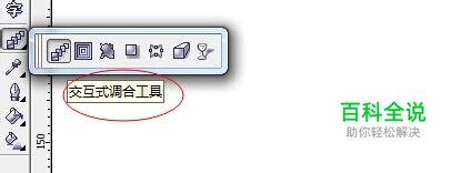 coreldraw中交互式调和工具的使用方法