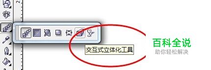 coreldraw中交互式调和工具的使用方法