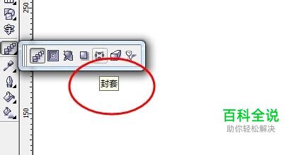 coreldraw中交互式调和工具的使用方法