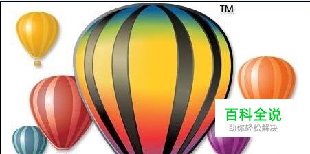 CorelDRAW中的闭合路径或线条怎么断开？