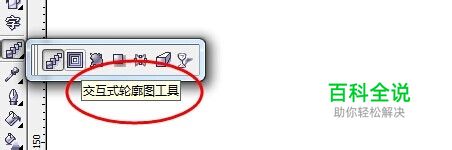 coreldraw中交互式调和工具的使用方法