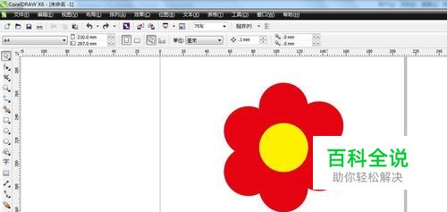 CorelDraw教程：[34]怎样利用图形合并绘制花瓣