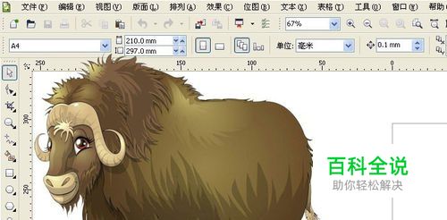 CorelDRAW中如何画电吹风用品图形