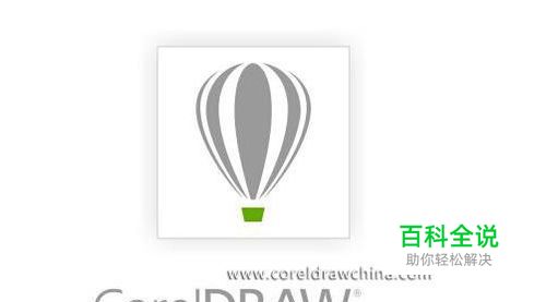 CorelDRAW如何导出透明背景图片