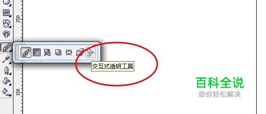 coreldraw中交互式调和工具的使用方法
