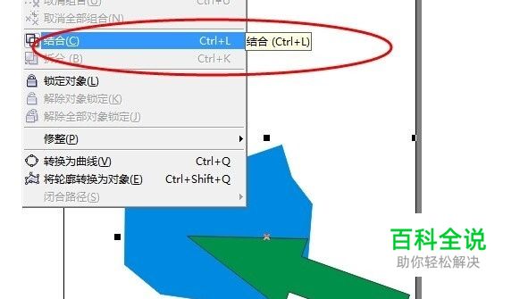 corelDRAW中怎么合并对象