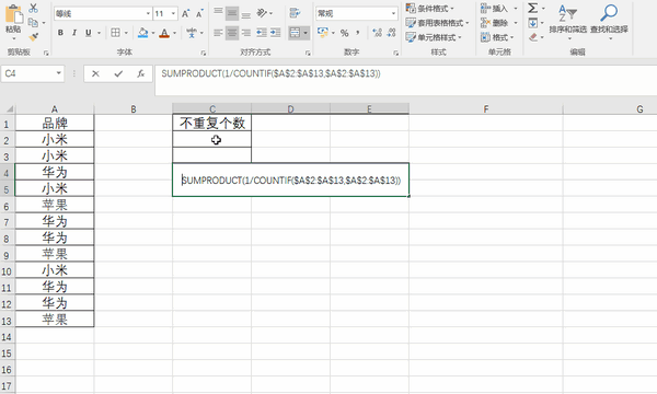 countif函数多条件计数（多条件不重复计数函数）