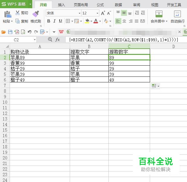 COUNT函数的延伸用法