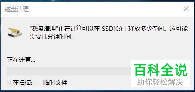 C盘的内存空间不足怎么进行清理