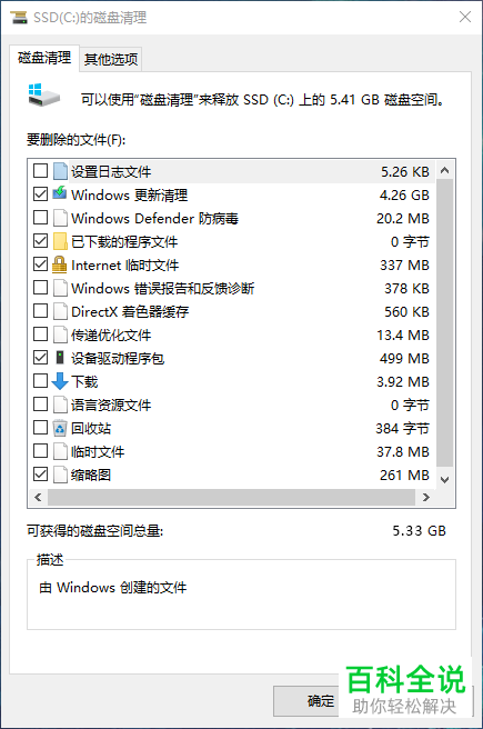C盘的内存空间不足怎么进行清理