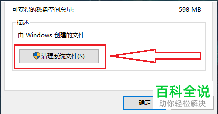 C盘的内存空间不足怎么进行清理
