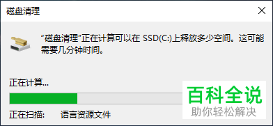 C盘的内存空间不足怎么进行清理