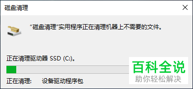 C盘的内存空间不足怎么进行清理