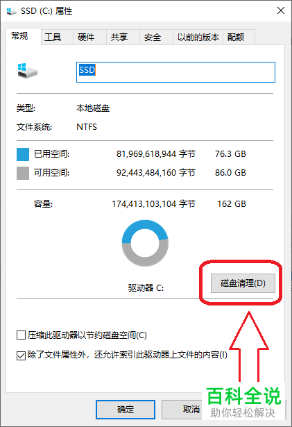 C盘的内存空间不足怎么进行清理