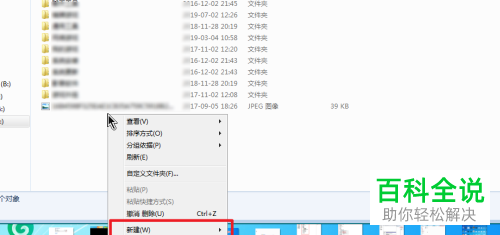 磁盘多个文件夹怎么放到一个文件夹