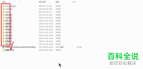 磁盘多个文件夹怎么放到一个文件夹