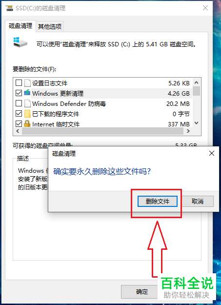 C盘的内存空间不足怎么进行清理