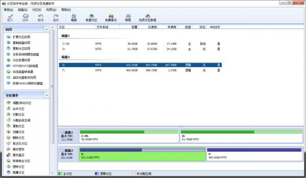 磁盘工具分区助手有哪些特点?