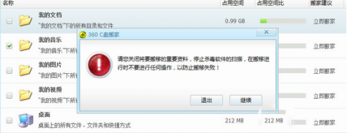 c盘空间满了怎么办?360安全卫士清理c盘图文步骤