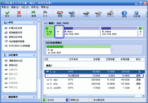 C盘空间太大怎么减小分区的大小