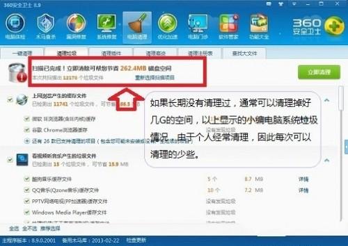 C盘快满了怎么办?