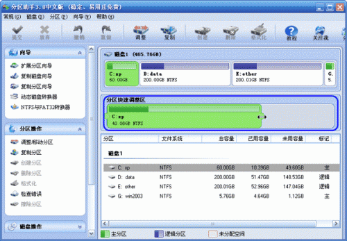 C盘空间太大怎么减小分区的大小