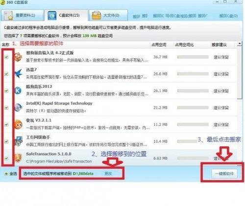 C盘快满了怎么办?
