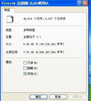 C盘里面的文件只占用7G,为什么C盘显示占了10.2G