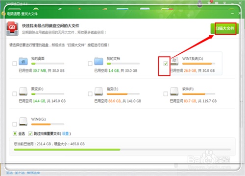 c盘内存不足怎么办? 清理c盘的四种处理方法