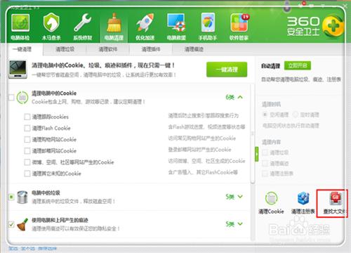 c盘内存不足怎么办?如何清理c盘空间(四种处理方法)