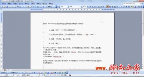 从ppt文件中导出声音和图片文件的详细方法(图文教程)