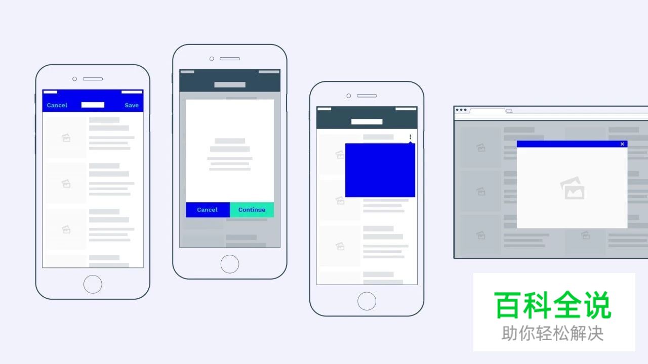 产品设计师必备的模态体验知识
