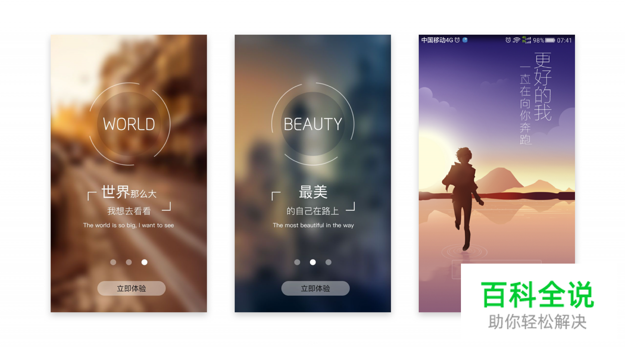 产品设计中「引导页」的相关思考