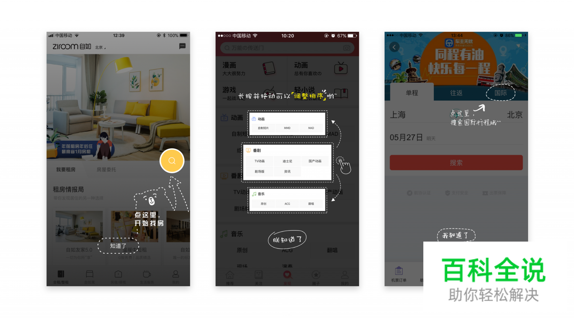 产品设计中「引导页」的相关思考