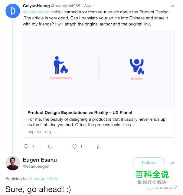 产品设计的预期与现实