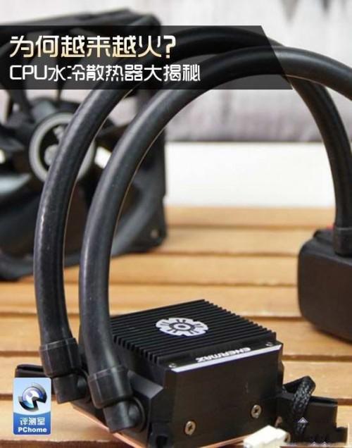 CPU水冷散热器单排与双排散热有什么区别