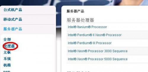 CPU参数如何查看?intel官方查询CPU参数方法详细介绍