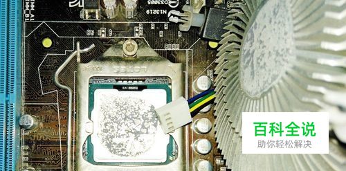 cpu风扇圆形底座怎么拆，电脑cpu风扇怎么拆下来