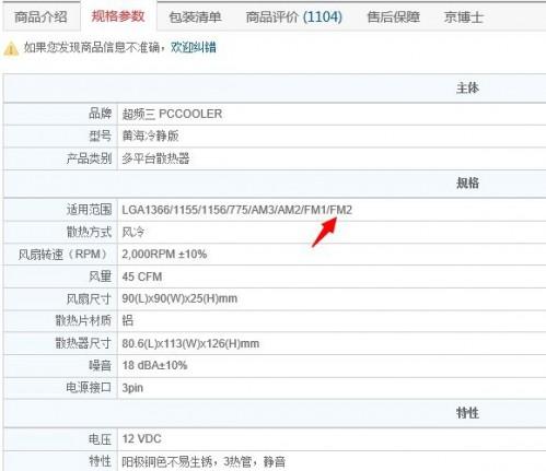 CPU散热器哪个好怎么选 CPU散热器搭配技巧