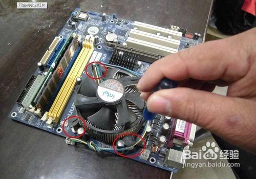 cpu风扇怎么拆下来 cpu风扇正确拆卸方法图解