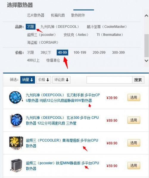 CPU散热器哪个好怎么选 CPU散热器搭配技巧
