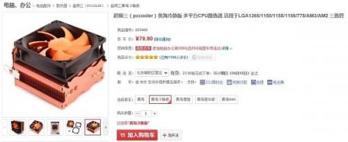 CPU散热器哪个好怎么选 CPU散热器搭配技巧