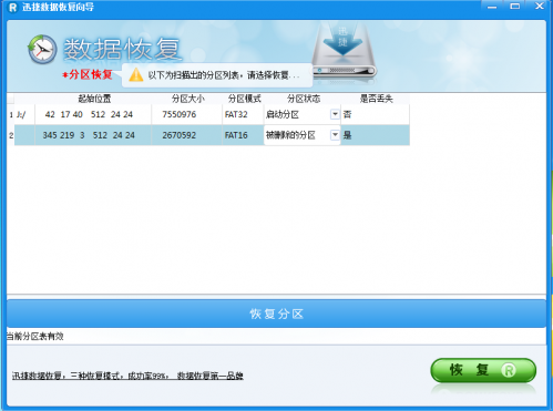 磁盘未格式化怎么办 U盘提示未被格式化如何恢复数据
