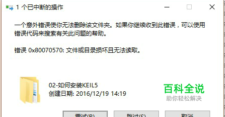 磁盘修复工具chkdsk 的使用